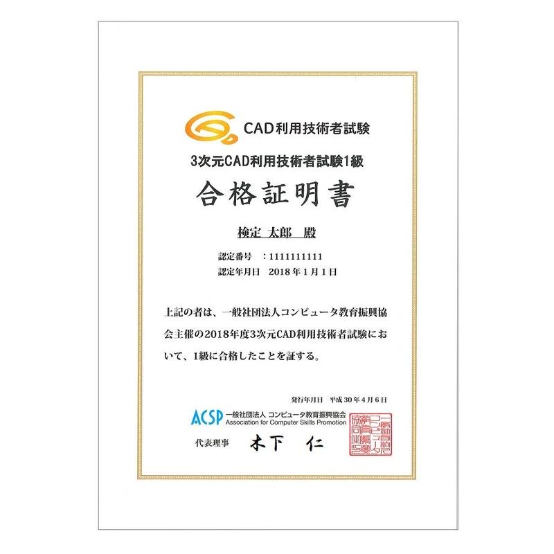 柔らかい ｃａｄ利用技術者試験２級合格テクニック １２年 信頼