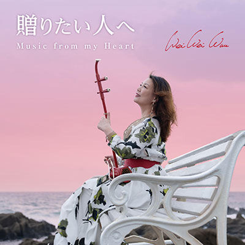 You Raise Me Up 贈りたい人へver カラオケ音源 Weiwei S Mu