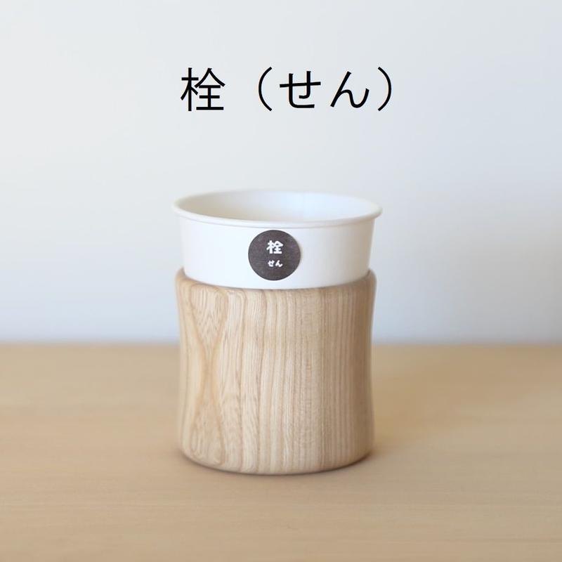 木の紙コップホルダー 通常タイプ 丸徳家具店 木の紙コップホルダー 通常タイプ 丸徳家具店