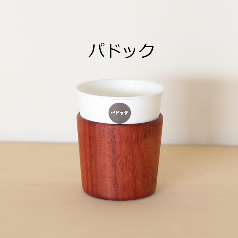 木の紙コップホルダー スタッキングタイプ 丸徳家具店