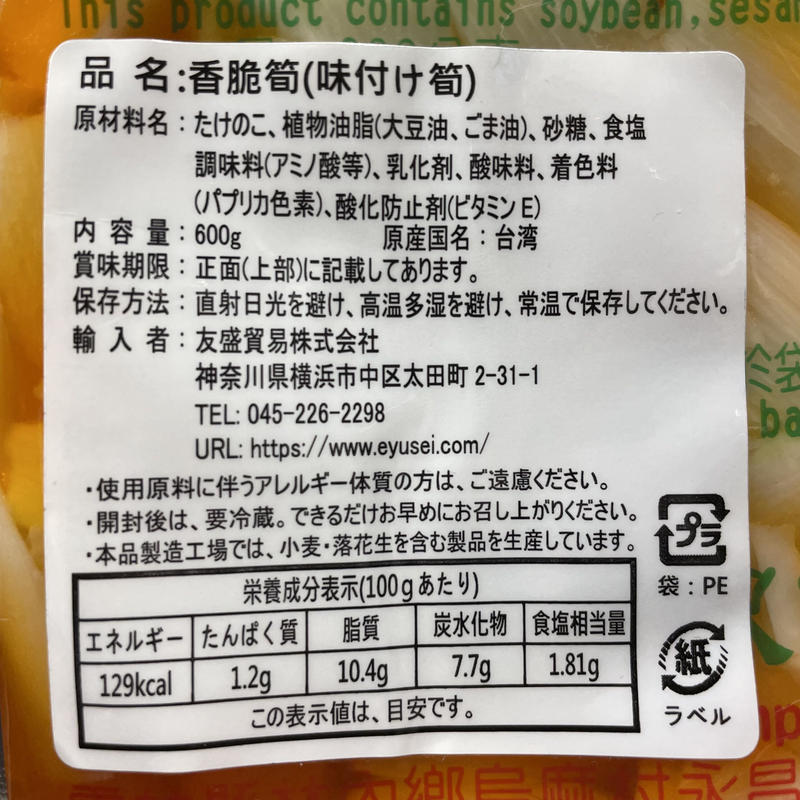 龍宏 香脆筍 誠品生活日本橋オンラインストア