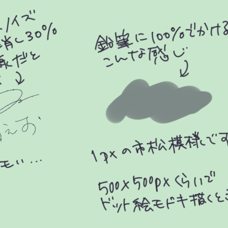 Sai ブラシテクスチャ ショウケヱス