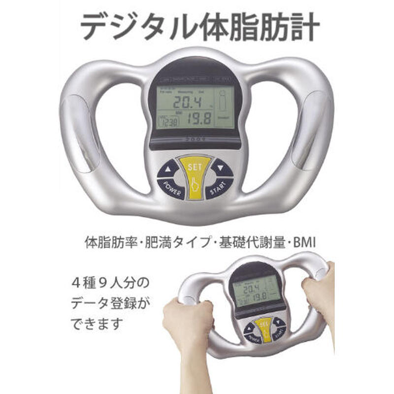 デジタル体脂肪計 送料込 デジタル体脂肪計 送料込