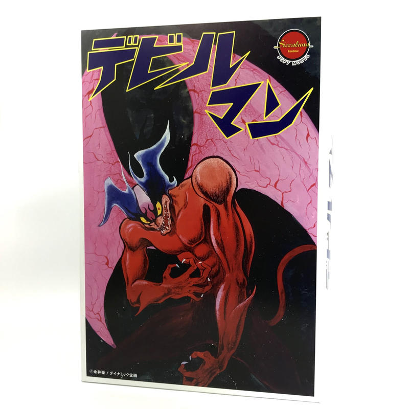 デビルマン Xion 70年代カラー 不動明付き シカルナ 工房 Online Shop デビルマン Xion 70年代カラー 不動明付き シカルナ 工房 Online Shop