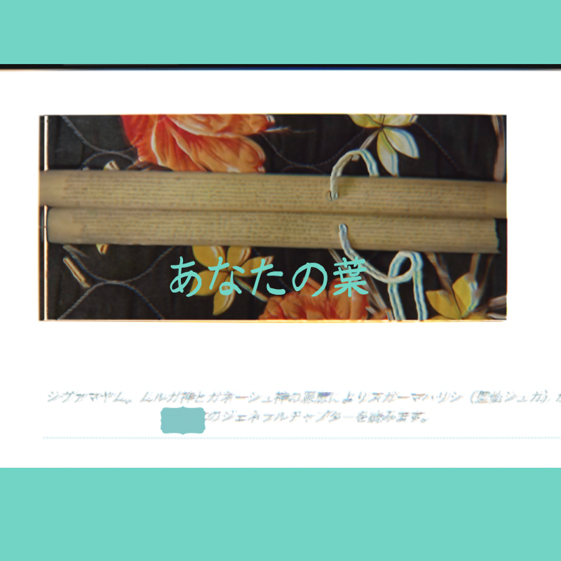 アガスティアの葉 2章 12章 経験25年以上師匠級ナーディリーダーによるナーディリーディング