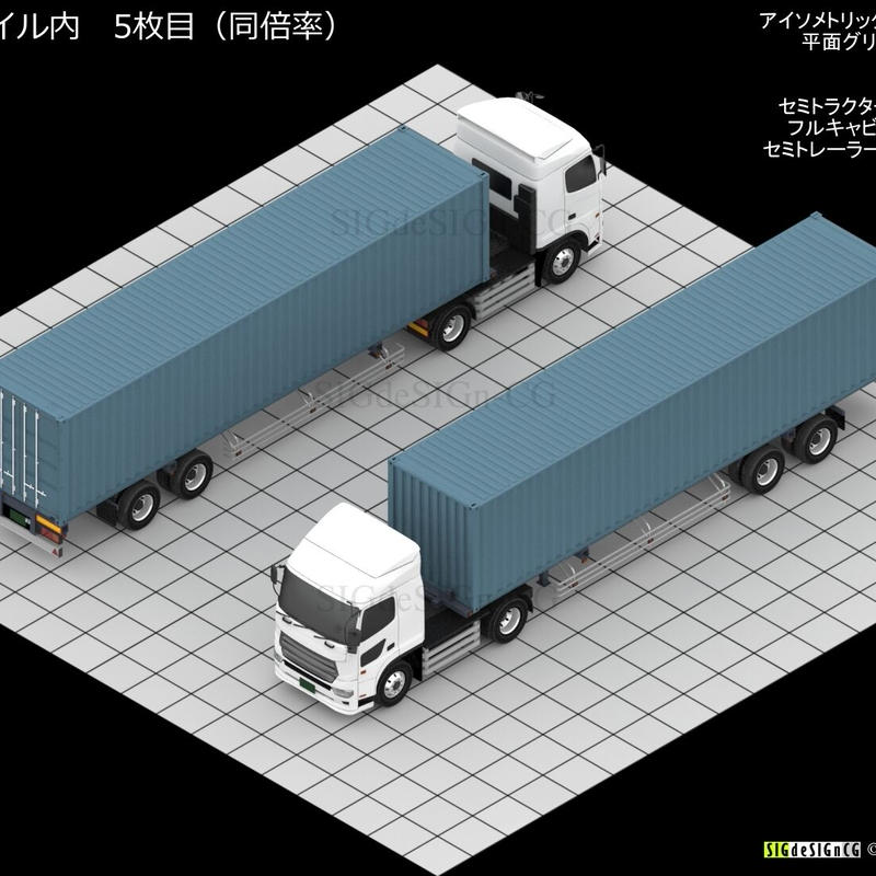 アイソメ30 大型トラック セミトラクター 40ftコンテナトレーラー 新キャビン Png アイソメ30 大型トラック セミトラクター 40ftコンテナトレーラー 新キャビン Png