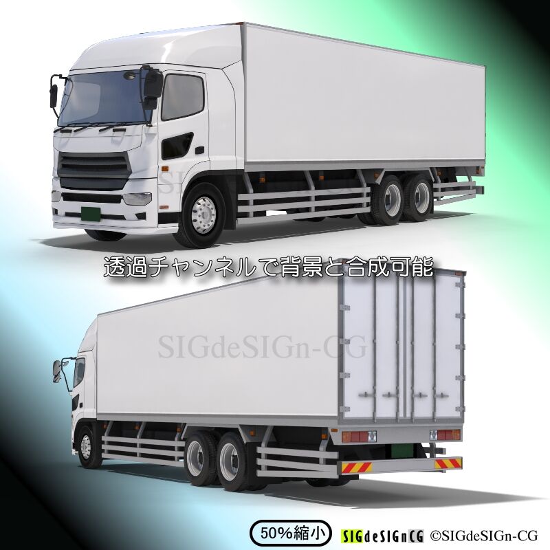 25t大型トラック ドライバン 3dcgイラスト画像 背景透過png形式 全6枚zip圧縮