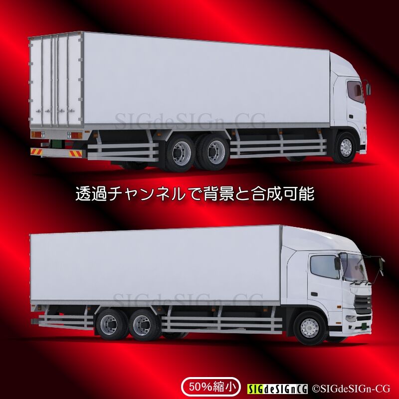 25t大型トラック ドライバン 3dcgイラスト画像 背景透過png形式 全6枚zip圧縮