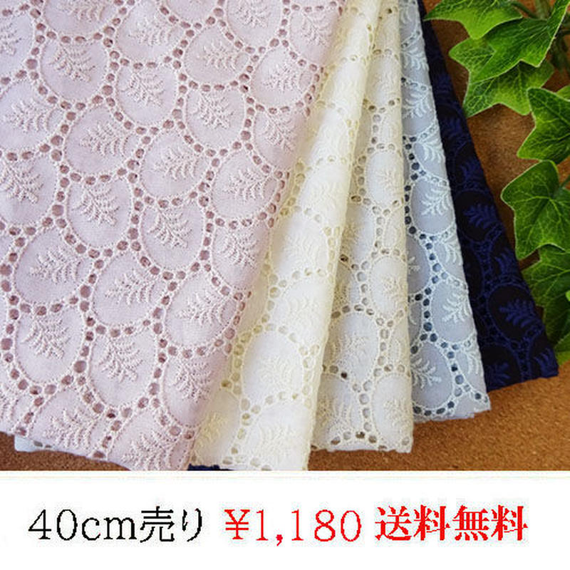 リーフ柄 カットワークレースmat012 京都のレース屋 松村商店