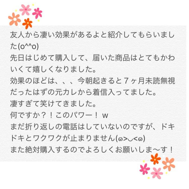 強力 願いが叶う 幸せに導く ご縁結びブレスレット 恋愛運 復縁 金運 結婚 神結師mo