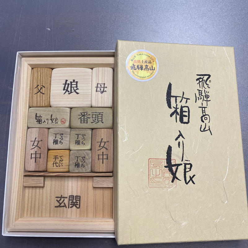 箱入り娘 さわたく工房