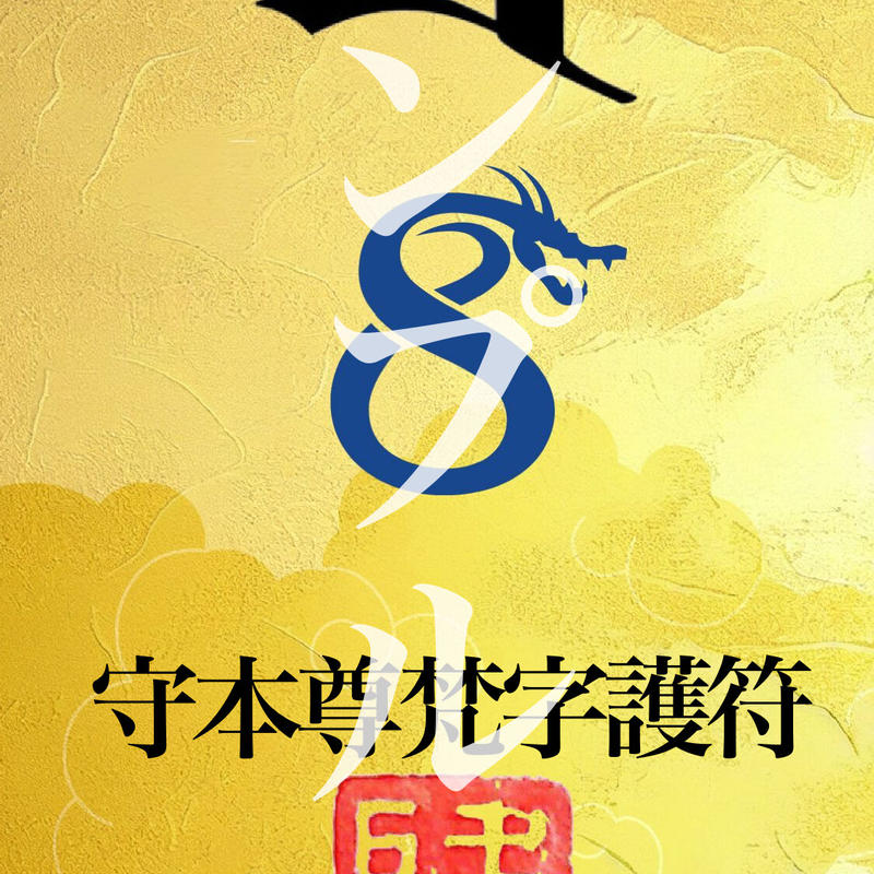 7/31まで❗️夏の感謝SALE❗️限定価格 【市杵島比売命からの御神託】弁財天✨ 弁財天：BenzaitenⅥ｜作品ギャラリー <span class=
