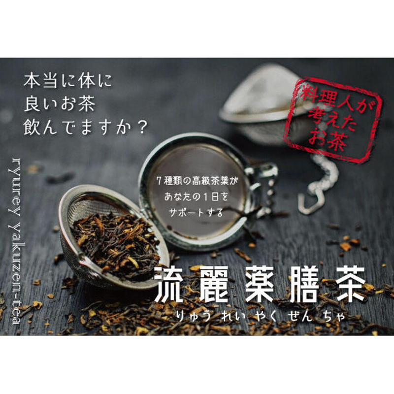 1434円 【SALE/98%OFF】 薬膳茶 氣蓮茶 温 せっちゃんごはん 1434円 【SALE/98%OFF】 薬膳茶 氣蓮茶 温 せっちゃんごはん