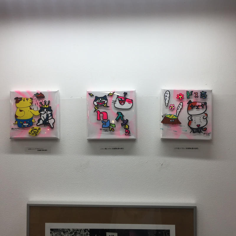 Loveニャンアブダクションillustrated By 安齋肇 藤本康生 Smili