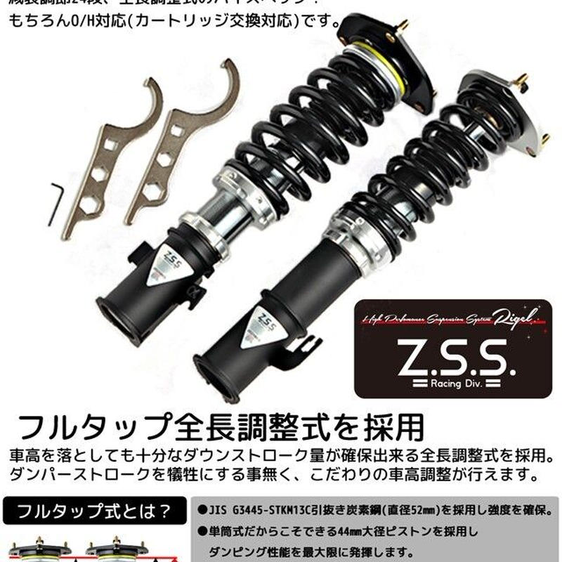 Z S S Rigel 車高調 Cz4a ランエボ Evo 10 X フルタップ式 減衰調整