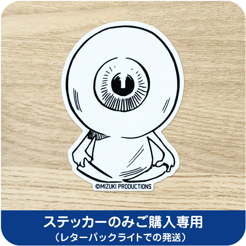 水木しげる コレクション ステッカー 目玉おやじ ステッカーのみご購入専用 Yokai 水木しげる コレクション ステッカー 目玉おやじ ステッカーのみご購入専用 Yokai