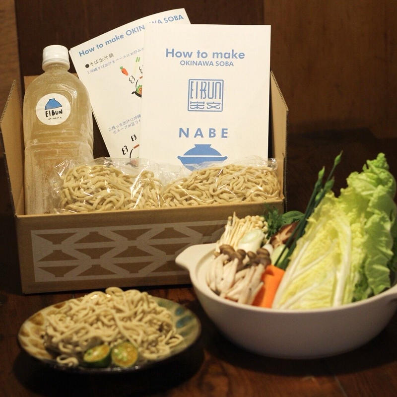 鍋専用沖縄そばセット3食 Loveパクチーソース付き Okinawa Soba Eibun