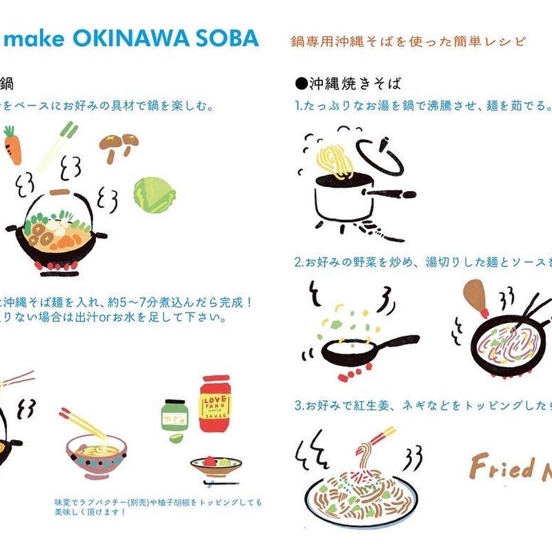鍋専用沖縄そばセット3食 Loveパクチーソース付き Okinawa Soba Eibun