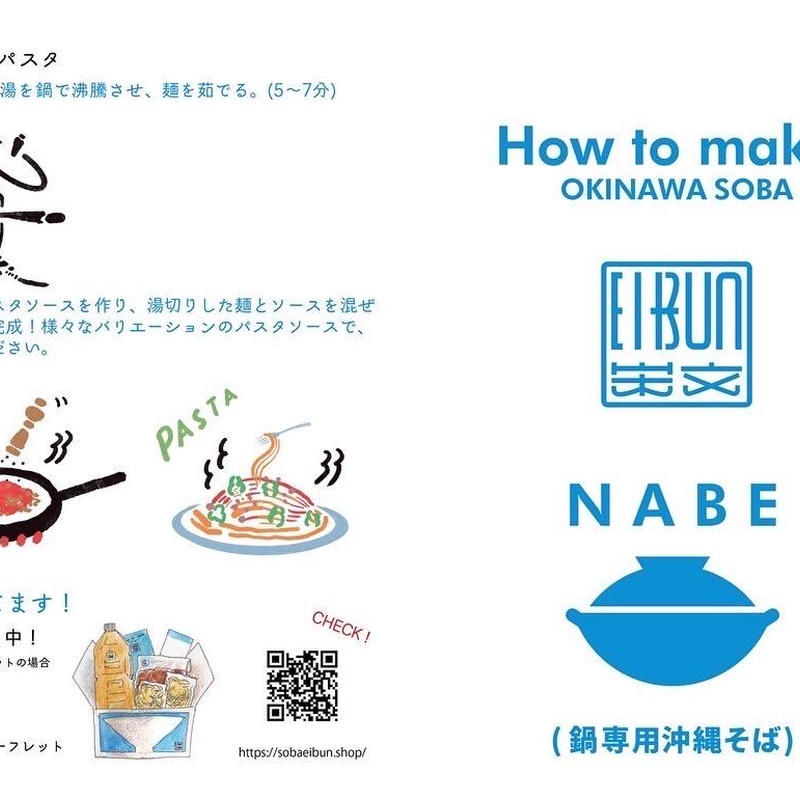 鍋専用沖縄そばセット3食 Loveパクチーソース付き Okinawa Soba Eibun