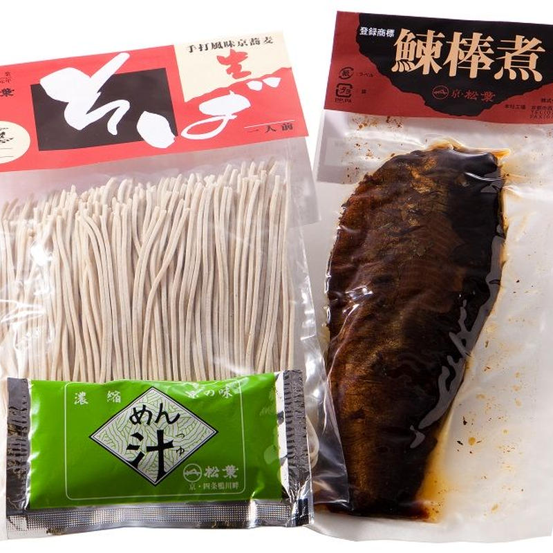 にしんそば一人前 濃縮めんつゆ 総本家にしんそば松葉 にしんそば一人前 濃縮めんつゆ 総本家にしんそば松葉