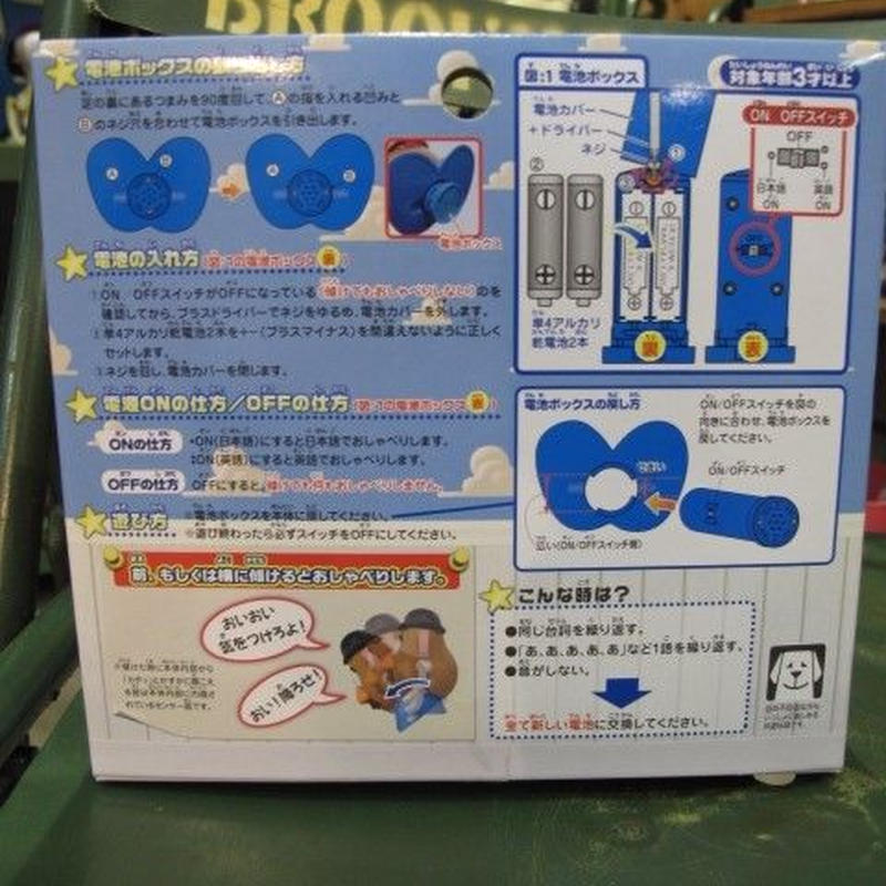 ディズニーピクサートイストーリー ミスターポテトヘッドフィギア 英語 日本語おしゃべりフレンズ