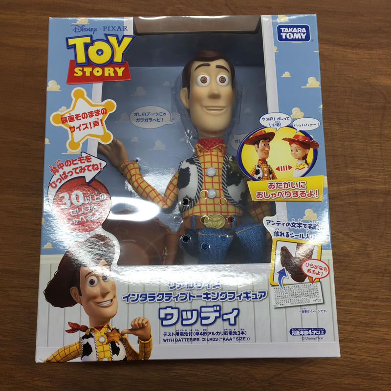 ディズニー トイストーリー コレクション トーキング ウッディ