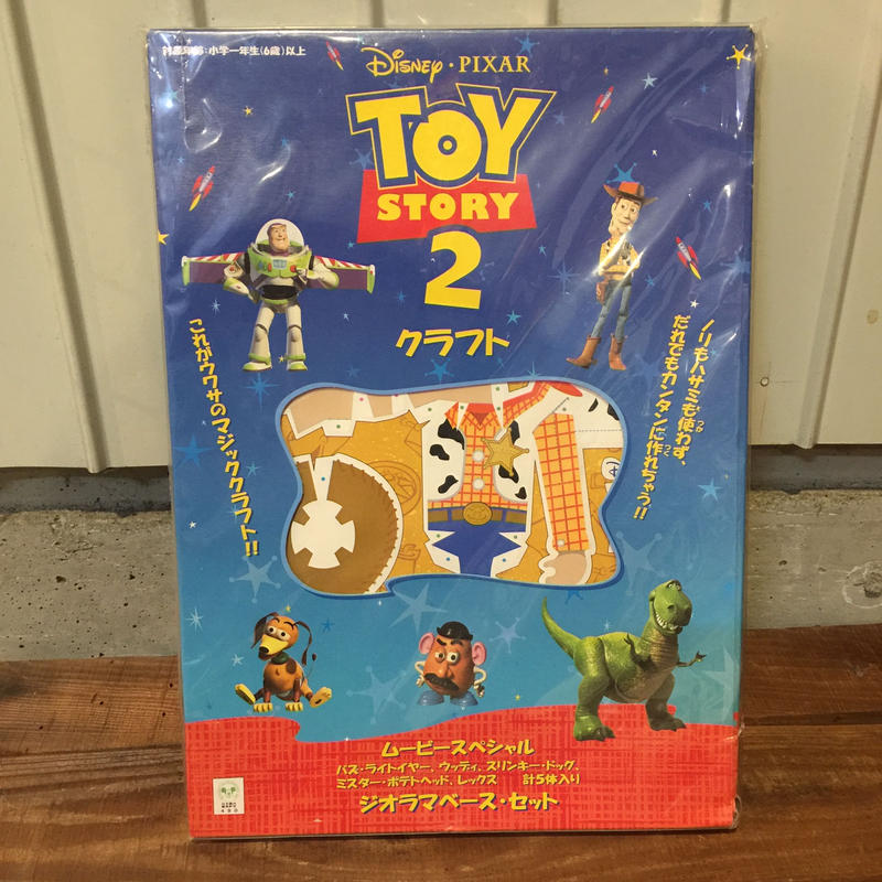 ディズニー ピクサー トイストーリー２クラフト Sojiji Base Garage