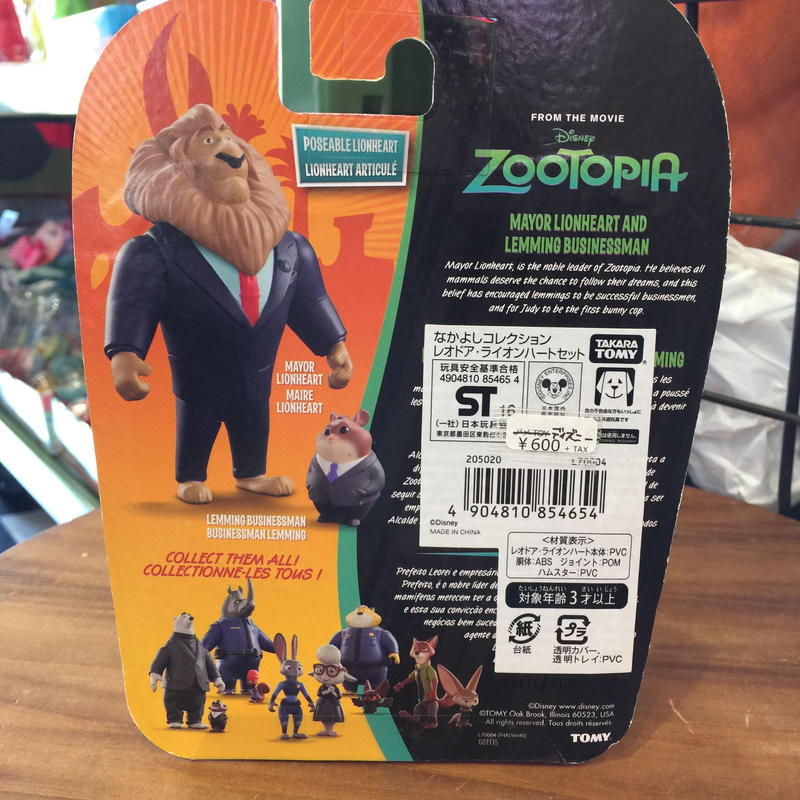 ディズニー ズートピア なかよしコレクション レオドア ライオンハートセット Sojiji ディズニー ズートピア なかよしコレクション レオドア ライオンハートセット Sojiji