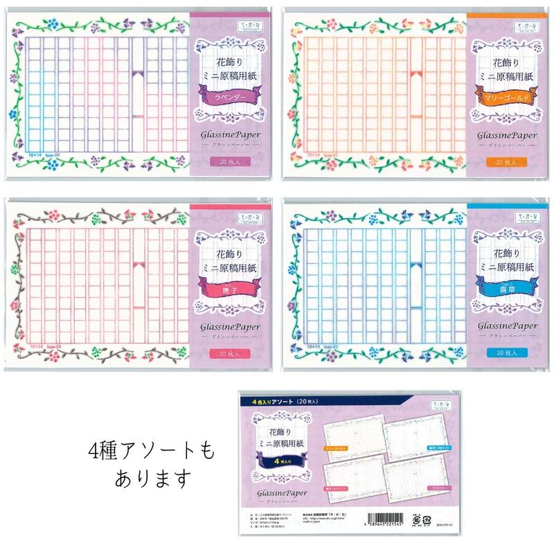 着後レビューで 原稿用紙ミニ Materialworldblog Com