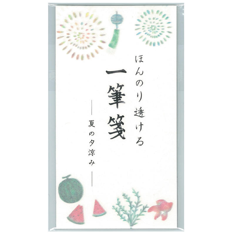 ほんのり透ける一筆箋 春夏秋冬 天のり便箋くるみ製本 花火 スイカ 金魚 風鈴 日本 高筆記性