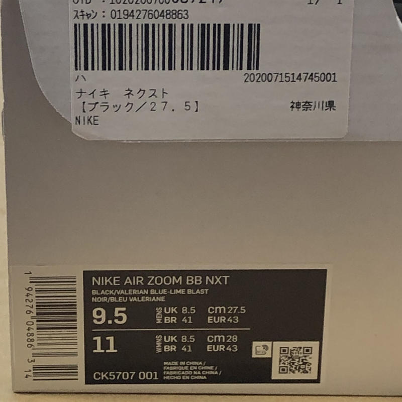 nike air zoom ナイキ エア ズーム BB NXT 27.5cm 期間限定 定価以 2022年ファッション福袋 27.5 ズームBBNXT ナイキ スニーカー