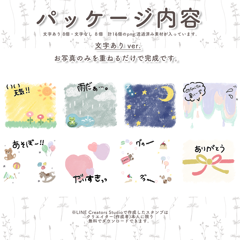 Diyパッケージ クレヨンテイストver S O T K N O T Diyパッケージ クレヨンテイストver S O T K N O T