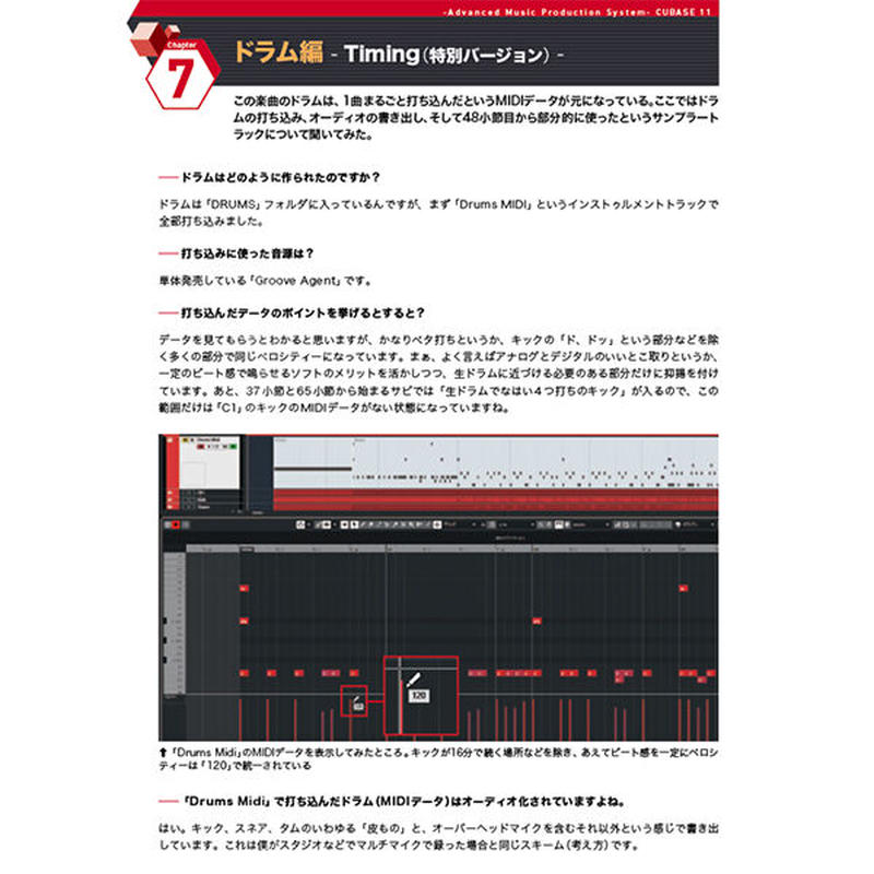 Cubase11攻略book Cutt Juvenileが制作したノウハウ満載の楽曲データ付き