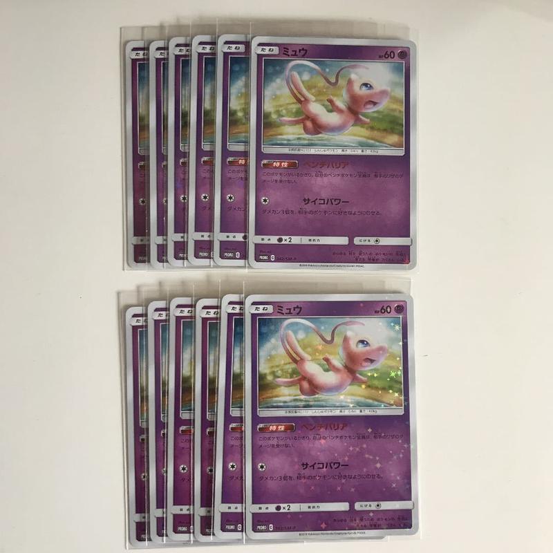 ポケモンカードゲーム ミュウ ベンチバリア プロモ 12枚セット Sounds Good