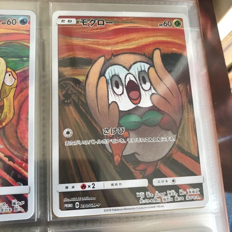 工房直送価格 美品 ポケモンカード ムンクの叫び モクロー 定番人気 Www Ijqr Net