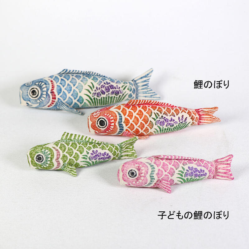 真工藝 しんこうげい 木版手染めぬいぐるみ 鯉のぼりセット Soup Life