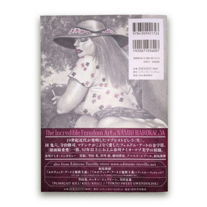 namio harukawa book namio harukawa book