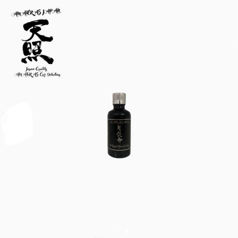 月読命 ハードコーティング 8H 天照 | Sparkle Auto