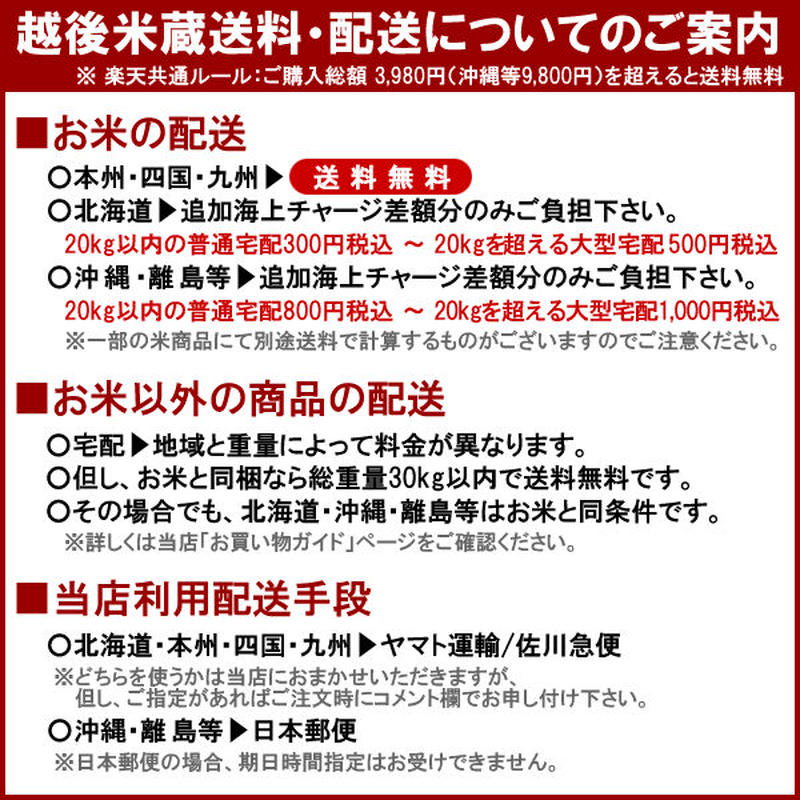 9796円 メーカー再生品 南魚沼産コシヒカリ 玄米 令和4年産 30kg 9796円 メーカー再生品 南魚沼産コシヒカリ 玄米 令和4年産 30kg