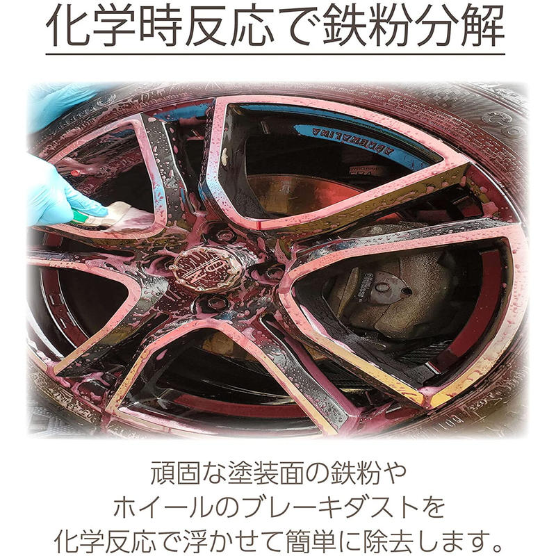 Fieville 鉄粉除去剤 鉄粉取り 車用 アイアンゼロ 500ml Fievilleト