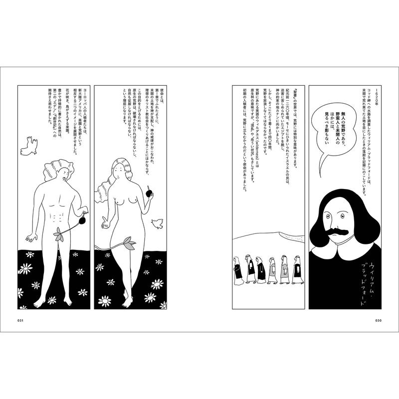 Vol 49 自然って何だろうか Spectator Web Store