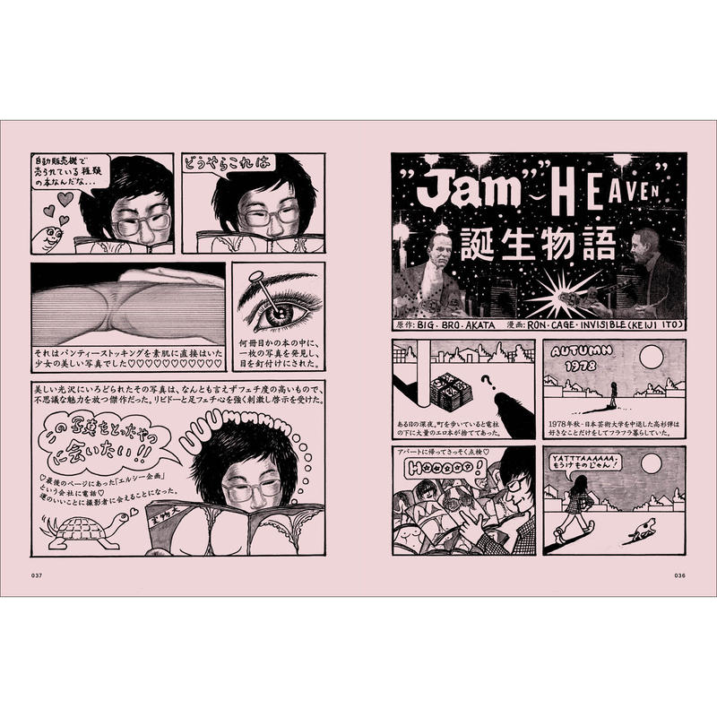 月刊ジャム X-magazine Jam VOL.10 1979年12月号 雑誌 X