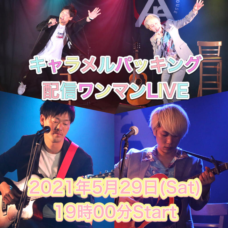 キャラメルパッキング 5月29日配信 サポートtipping 3000 S P M Rec