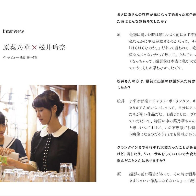 はらはらなのか 劇場用パンフレット Spotted Movie Goods Store