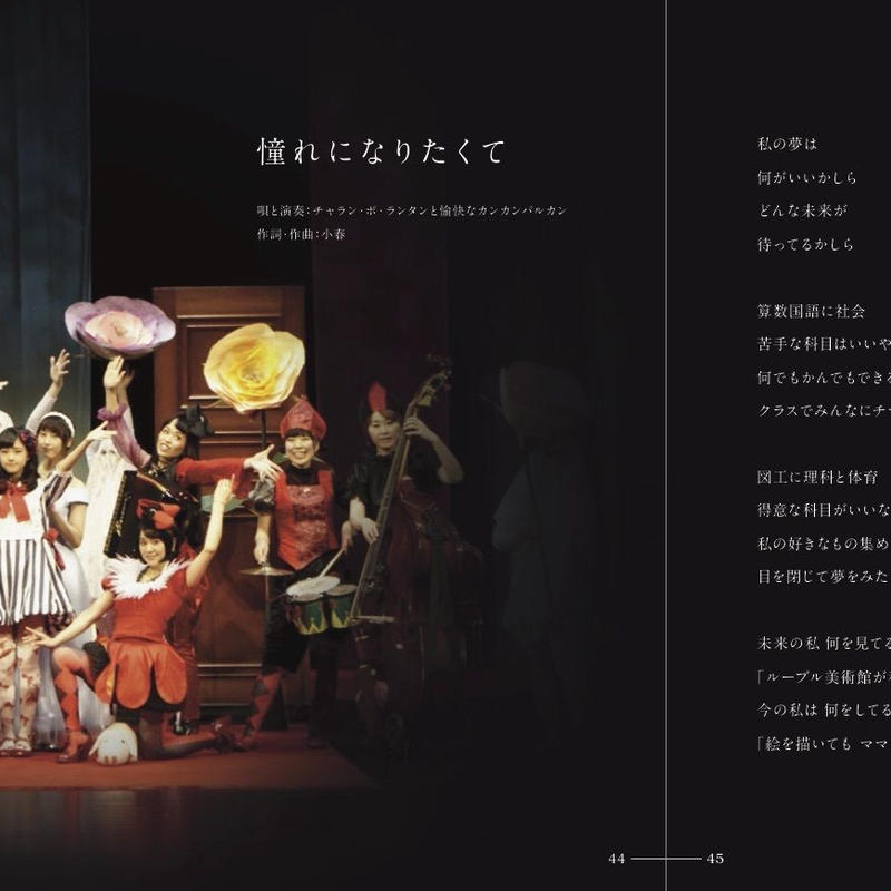 はらはらなのか 劇場用パンフレット Spotted Movie Goods Store