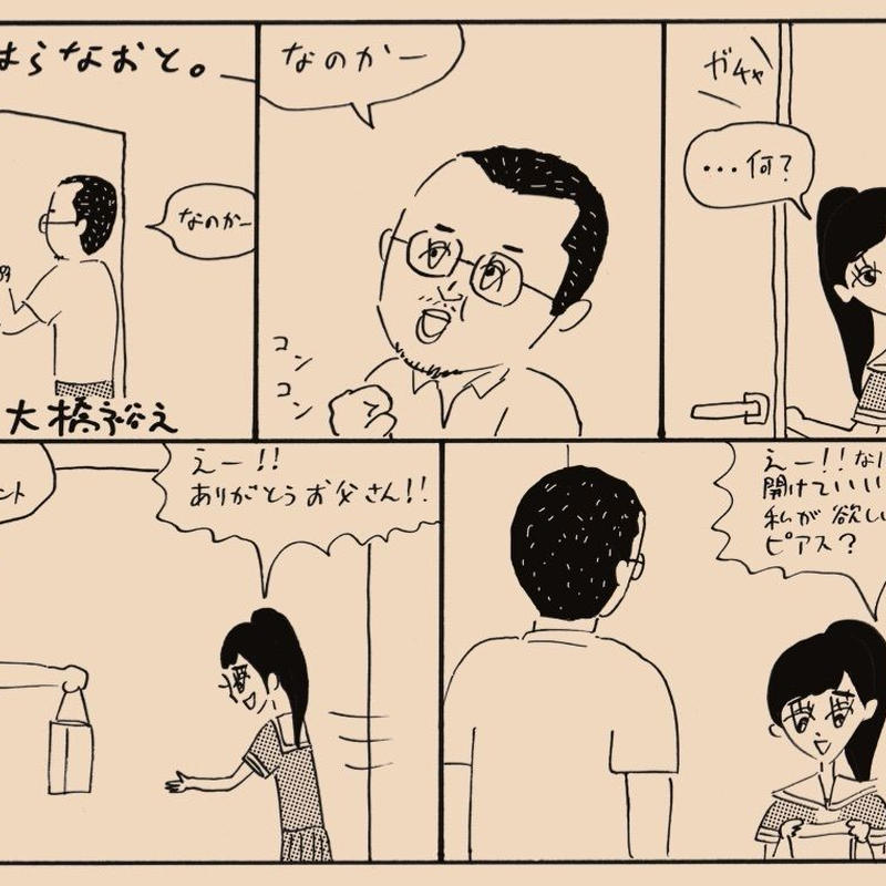 はらはらなのか 劇場用パンフレット Spotted Movie Goods Store