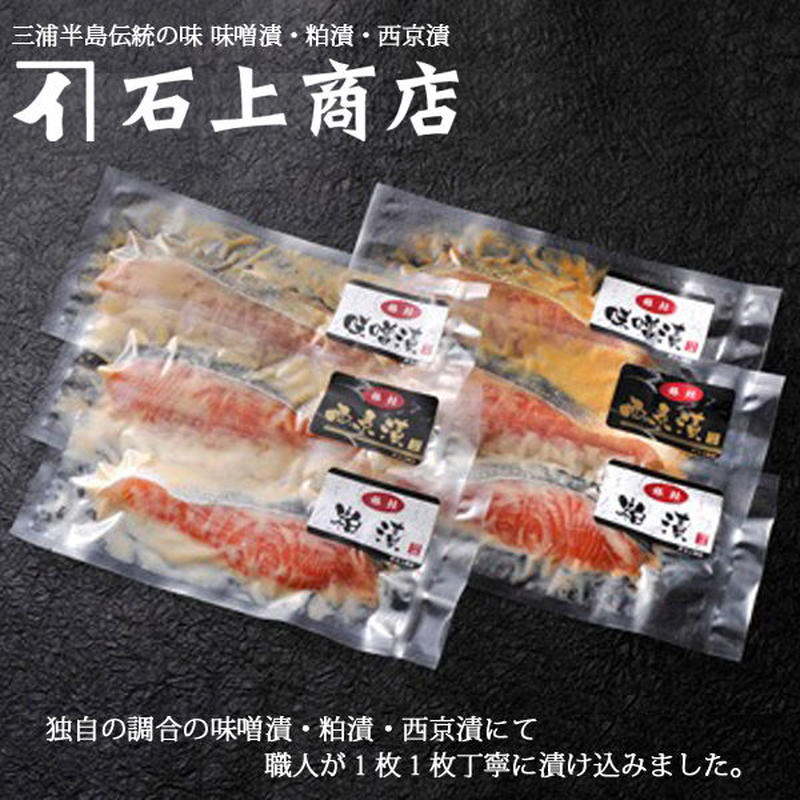 値下げ 粕漬け 魚 送料無料 本粕仕込み肴箱 銀さけ 6切 ギフト S6 Materialworldblog Com