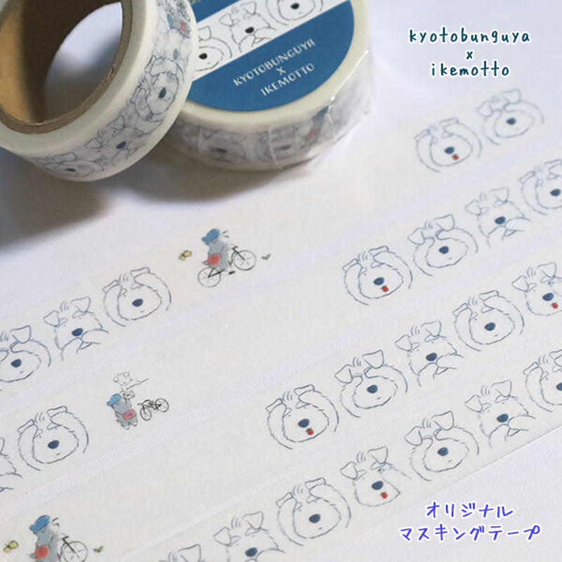 3シュナ マスキングテープ 髭犬雑貨店 3シュナ マスキングテープ 髭犬雑貨店