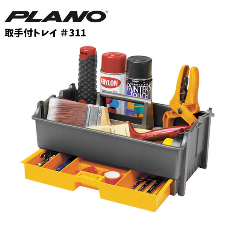 Plano プラノ 取手付トレイ 311 トート 工具箱 収納 ツールボックス Yoka