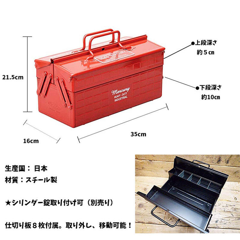 Key Stone Mercury マーキュリー ツールボックス プロ 2段 スチール 工具箱 Key Stone Mercury マーキュリー ツールボックス プロ 2段 スチール 工具箱